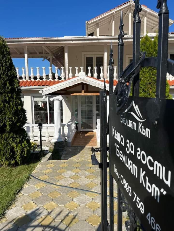 萨帕雷瓦巴尼亚Белият Кът公寓 外观 照片